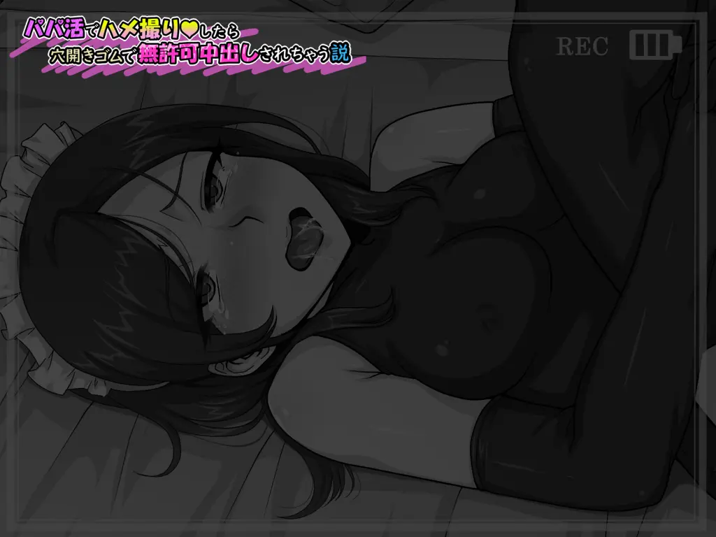 Papakatsu De Hamedori Shitara Anaaki Gom De Mukyoka Nakadashi Sarechau Setsu | 파파카츠로 섹스촬영 했더니 구멍 뚫린 콘돔으로 무허가 질내사정 당해버린 썰